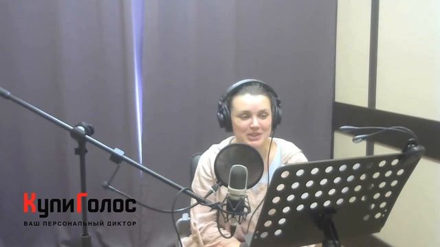 Наталья Фищук в студии КупиГолос