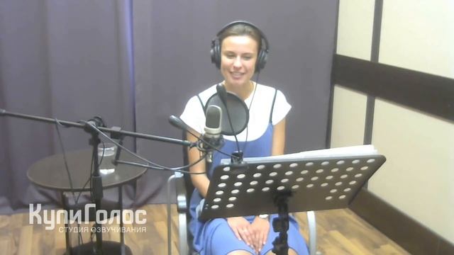 Татьяна Ермилова в студии КупиГолос