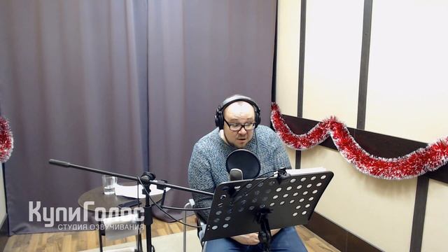 Роман Стабуров в студии КупиГолос