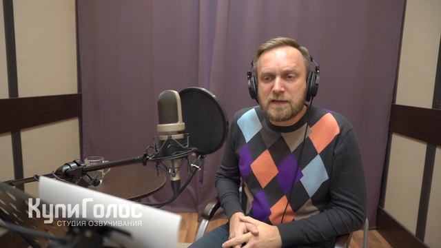 Евгений Вальц в студии КупиГолос