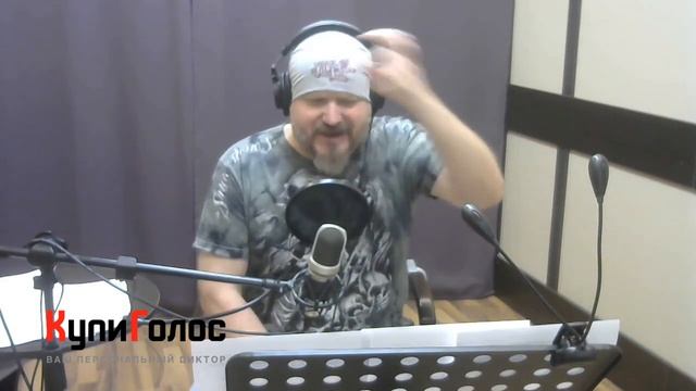 Сергей Чихачёв в студии КупиГолос