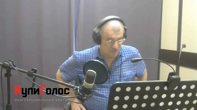 Игорь Тарадайкин в студии КупиГолос