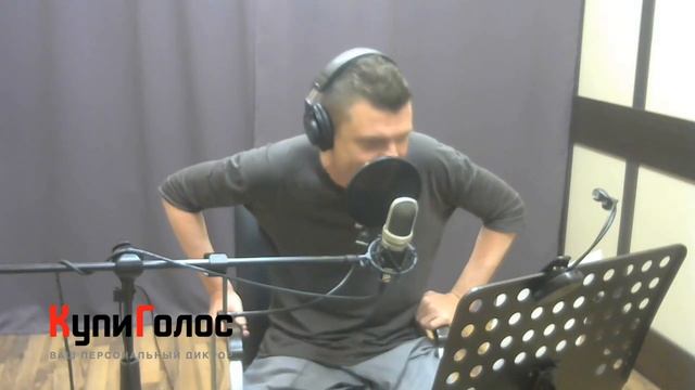 Юрий Деркач в студии КупиГолос