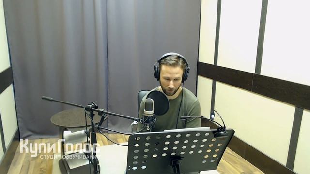 Данил Щебланов в студии КупиГолос