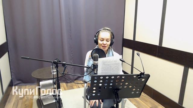 Елена Ивасишина в студии КупиГолос