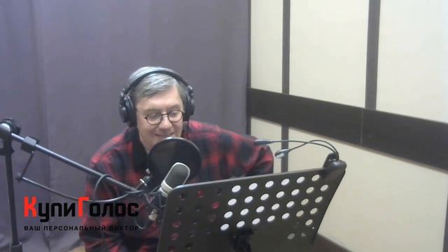 Владимир Ерёмин в студии КупиГолос