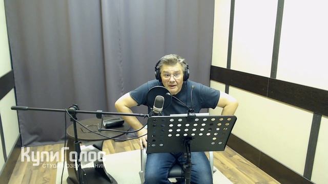 Павел Конышев в студии КупиГолос